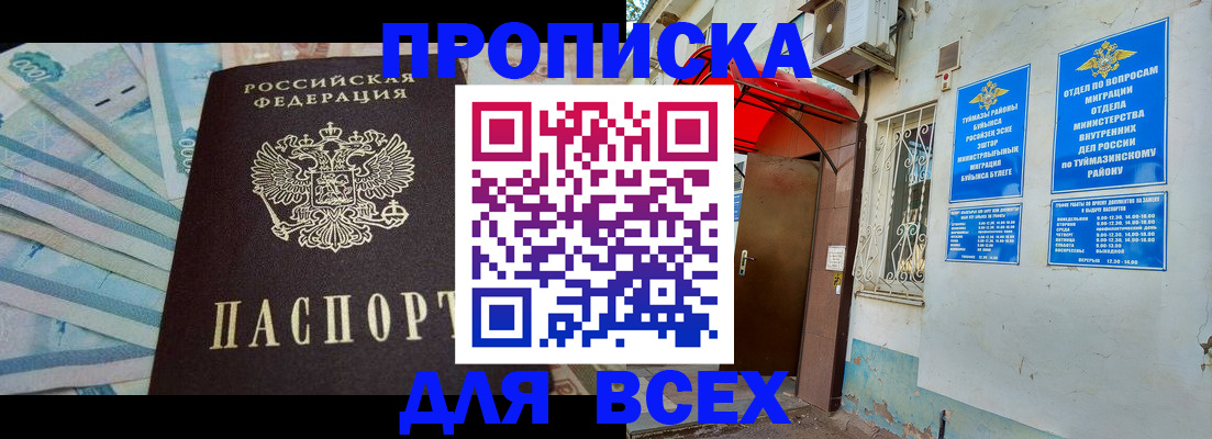 временная регистрация адрес в Енисейске