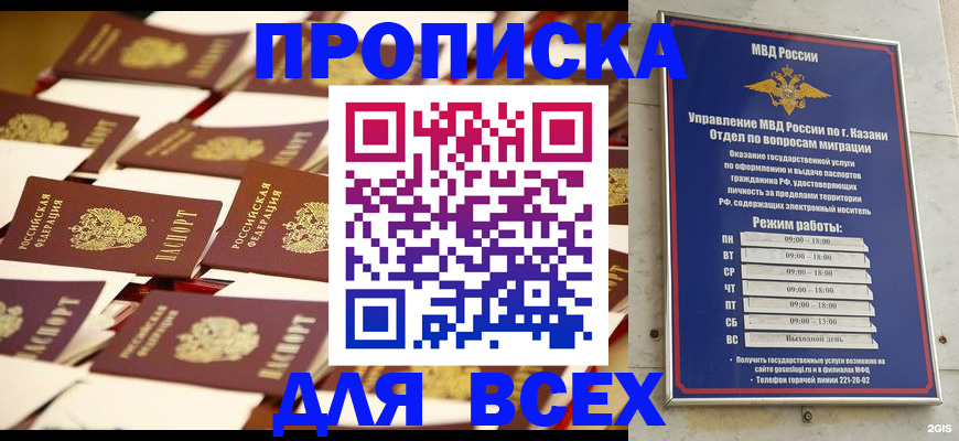 временная регистрация адрес в Енисейске